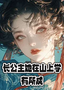 主角叫苏宁玥肖莫逸的小说名字是什么