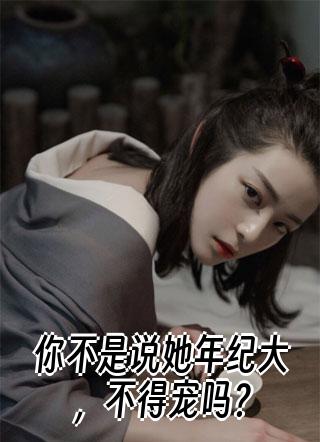 苏棠萧景榕是哪本小说的男女主角