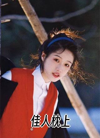 陆宛瑶宁湛北是哪本小说的男女主角