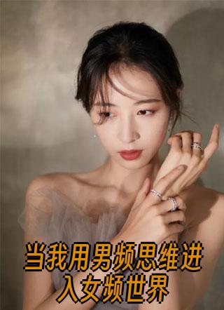 玄婉玄宗被灭仙门是什么书名