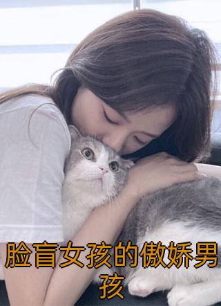 主角叫顾莹周烨小说全文在哪看