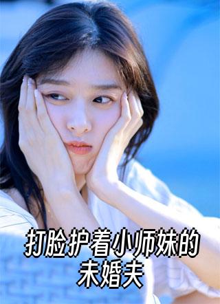 宋奕钟婉云的小说已经完结了吗