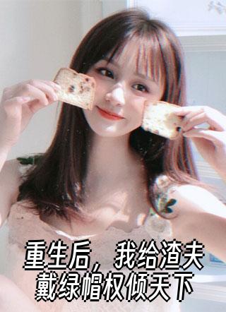 刘玉遂宁全文后续大结局是什么