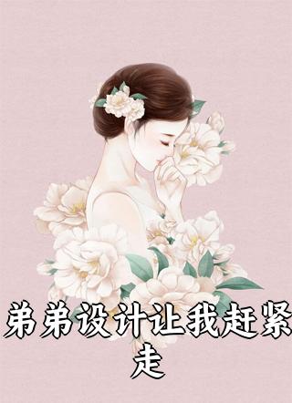 李云塘周逢春周耀祖小说叫什么名字